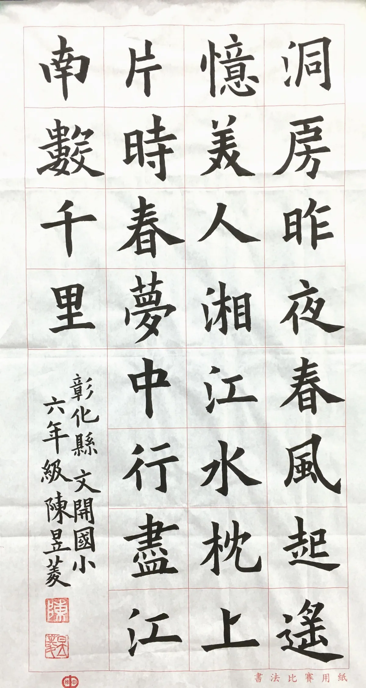 小書法家