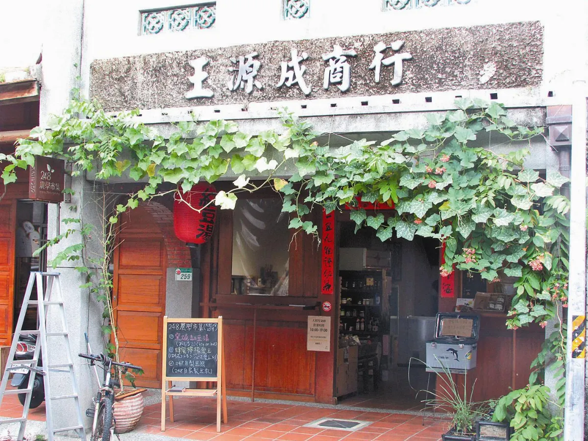 城市散步 這家店很花