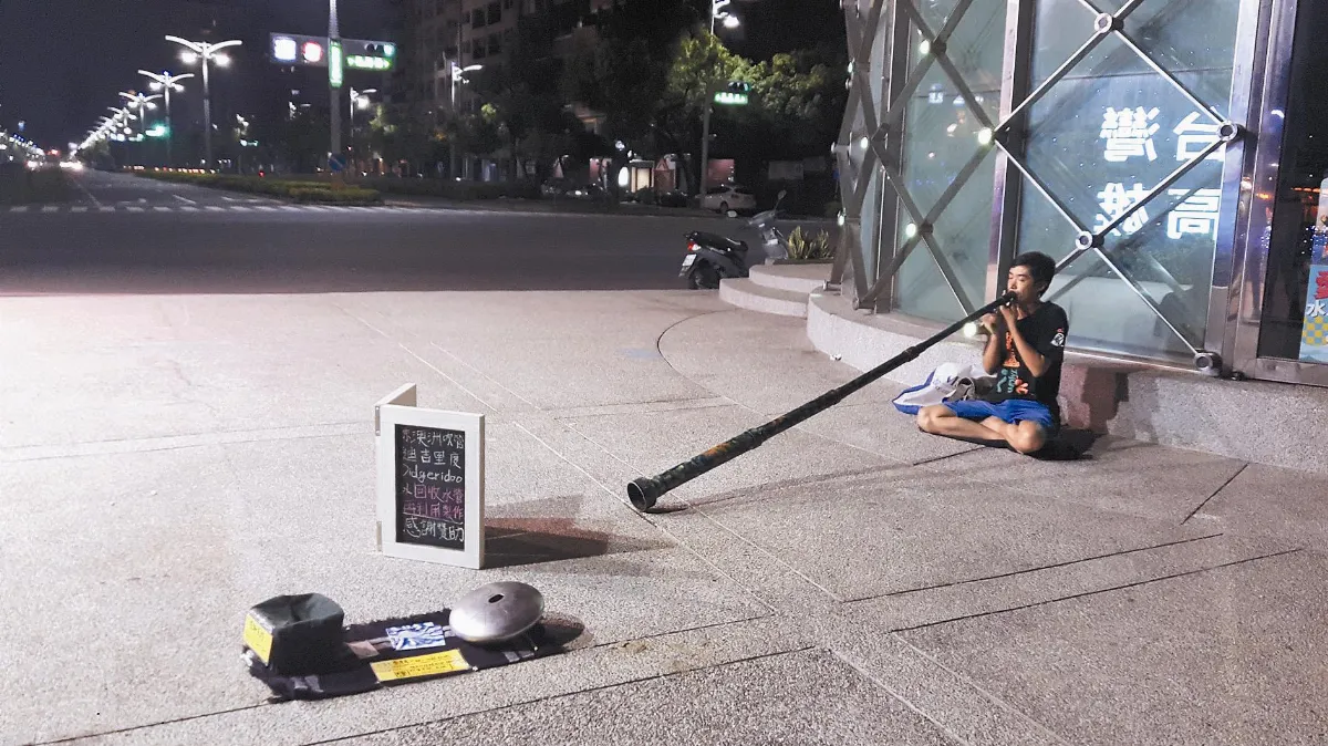 城市散步 迪吉里度棲息的夜晚