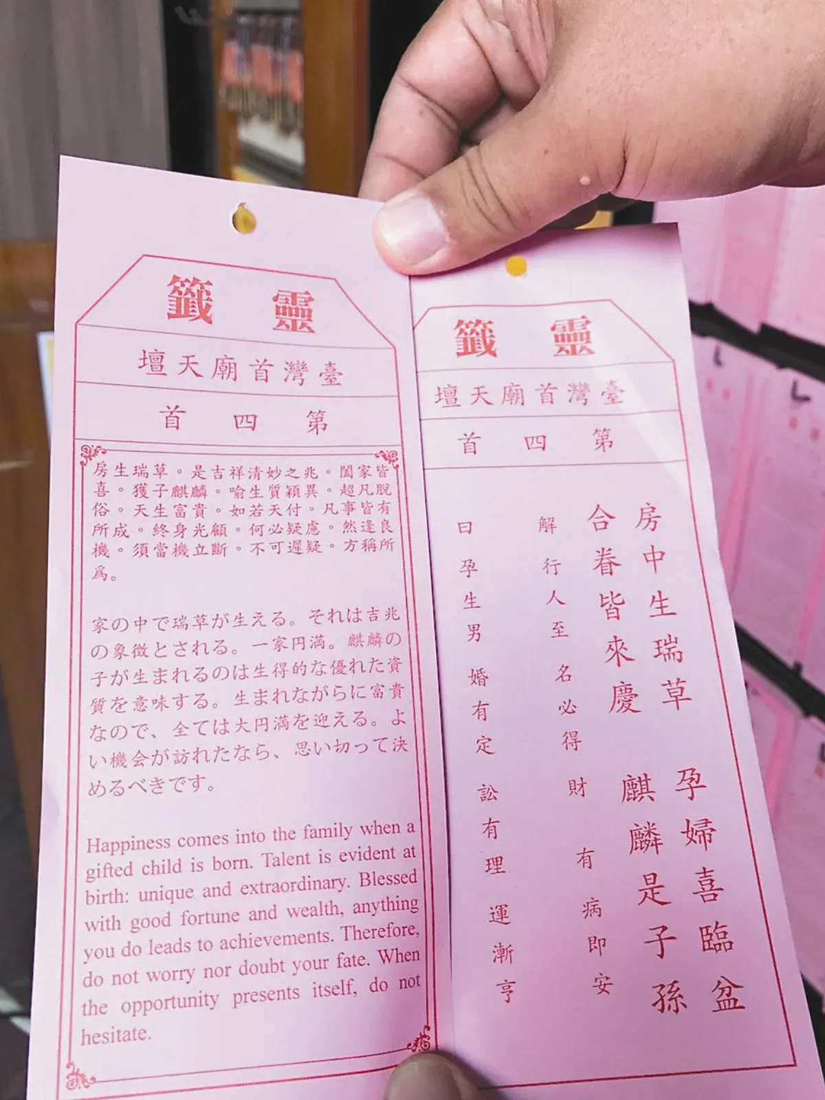 英文友善寺廟 雙語求籤解籤