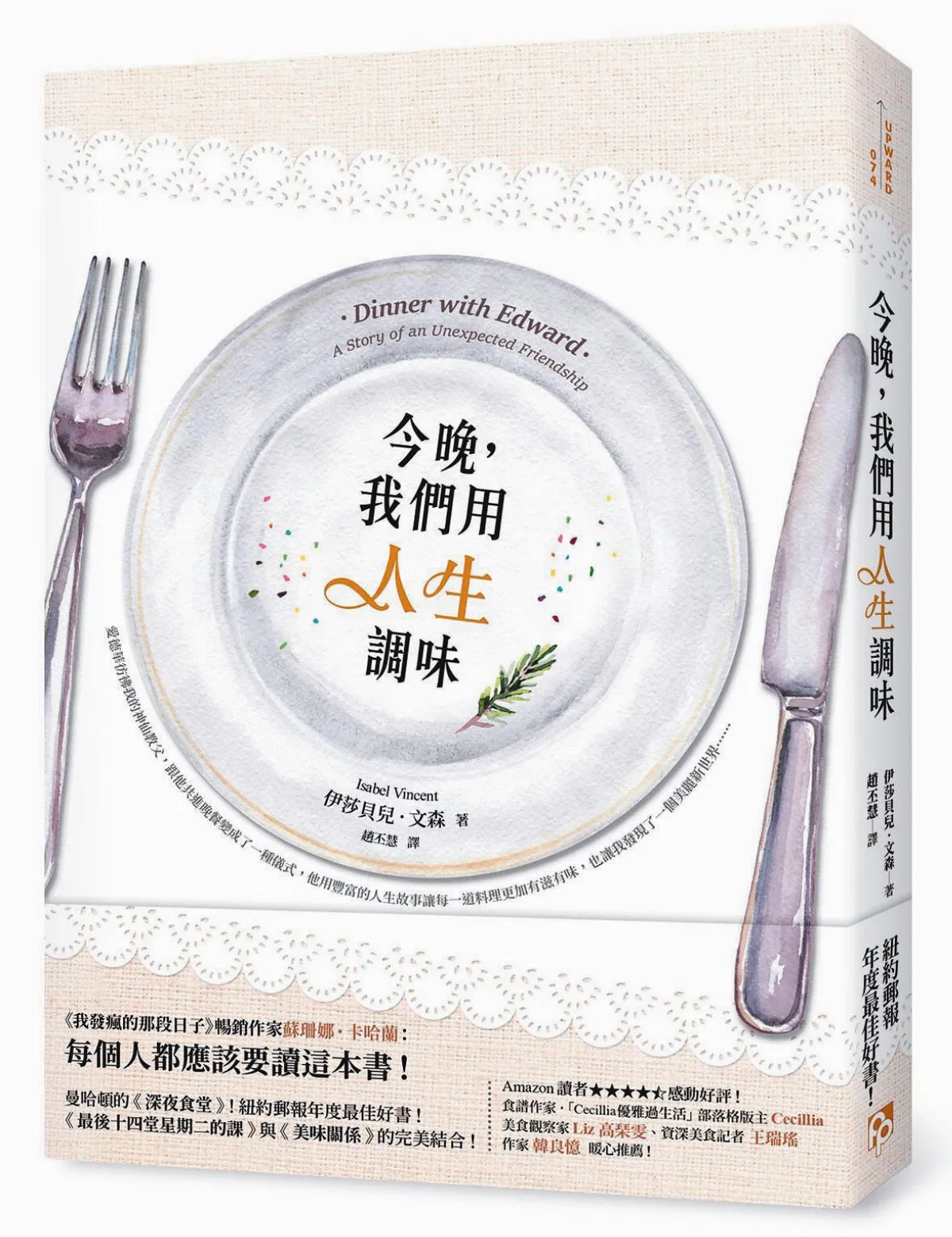 忘年之交 與九十歲老爹有約