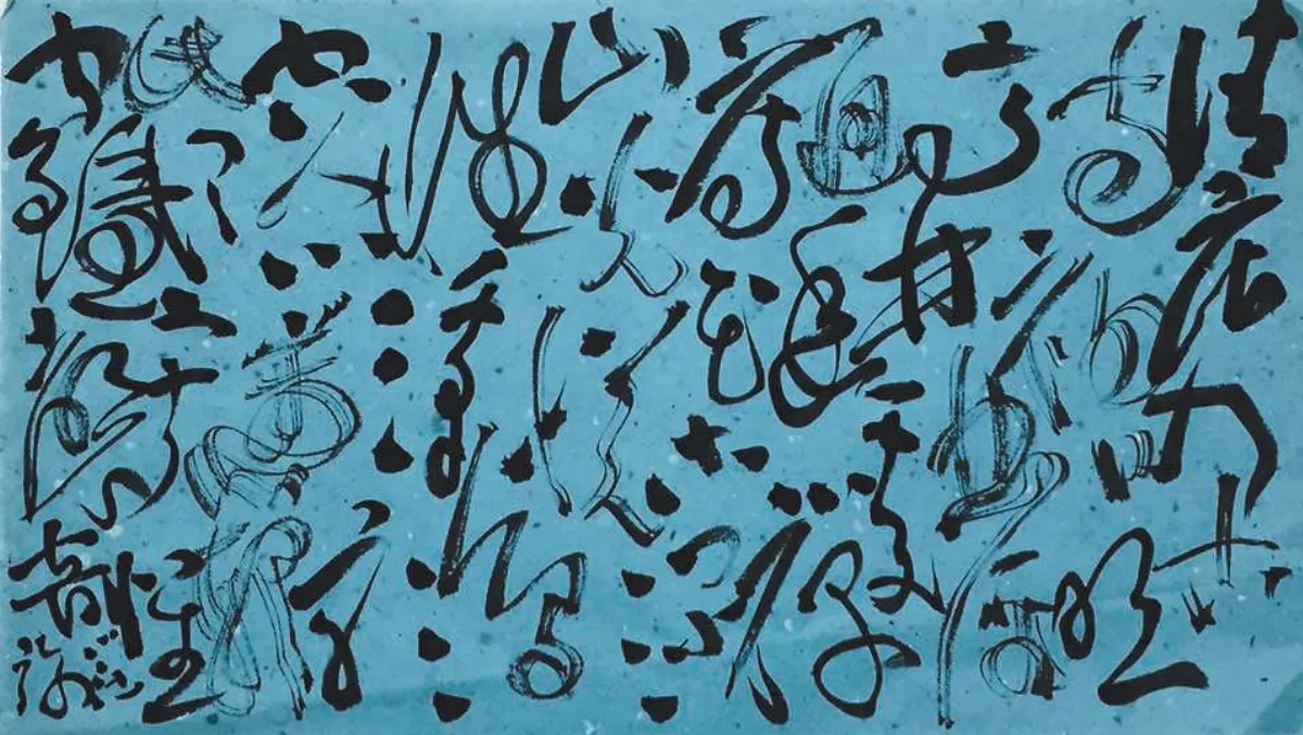 小沙彌書畫鋪 化作急風化作驟雨