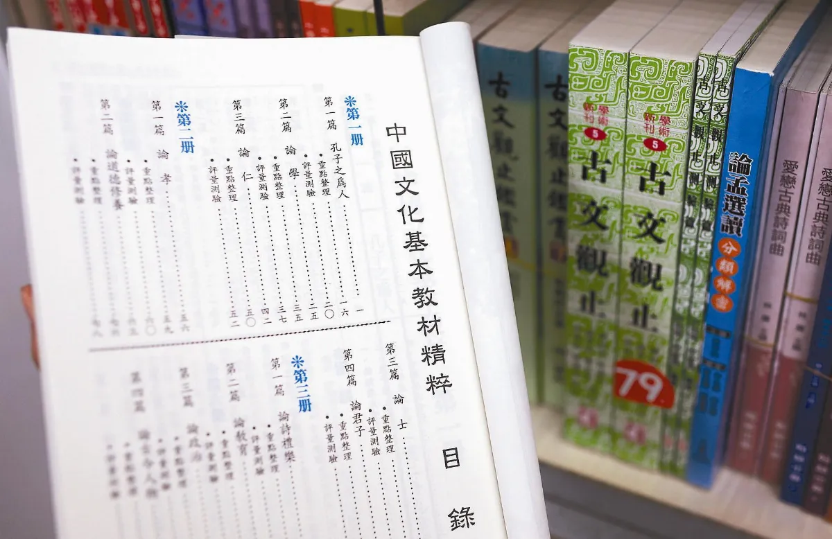 刪減文言文？ 6中研院士連署