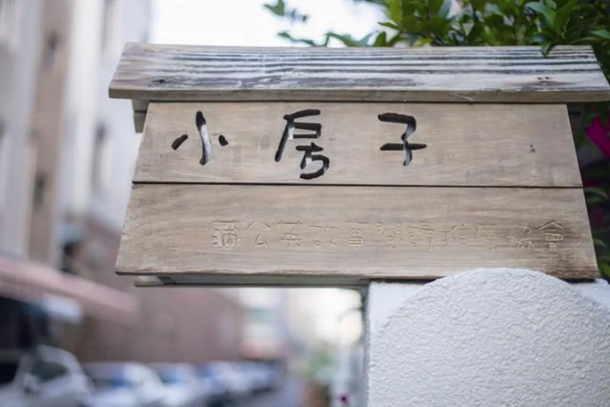 走進獨立書店 高雄小房子書舖 童書繪本藏書閣