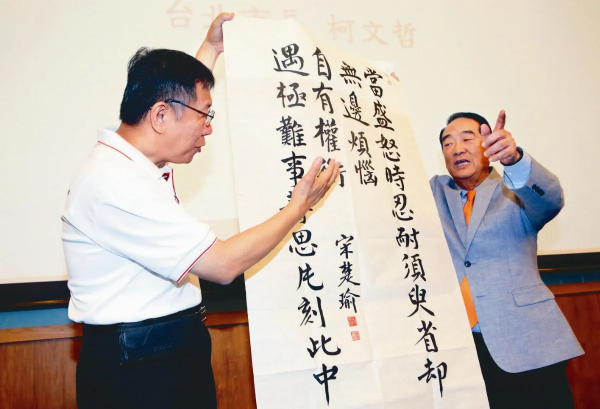 宋柯同台 聯盟惹話題