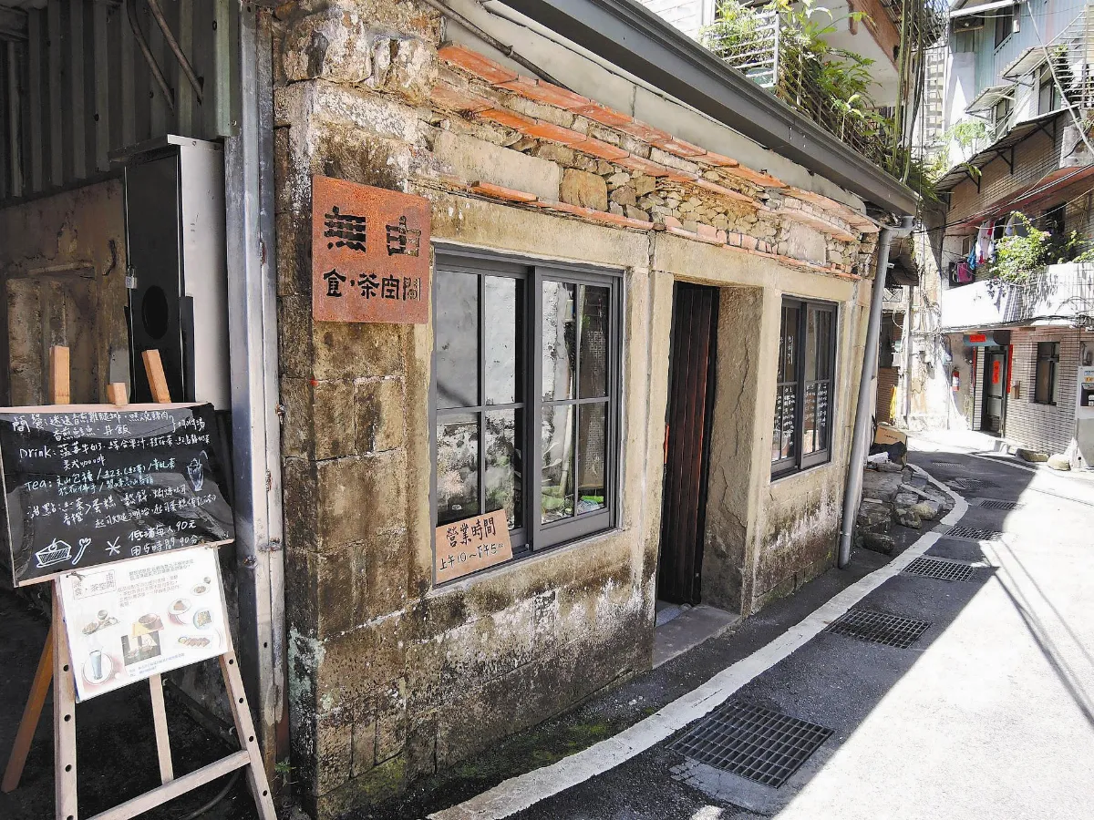 自然景觀+古早味 石碇崛起