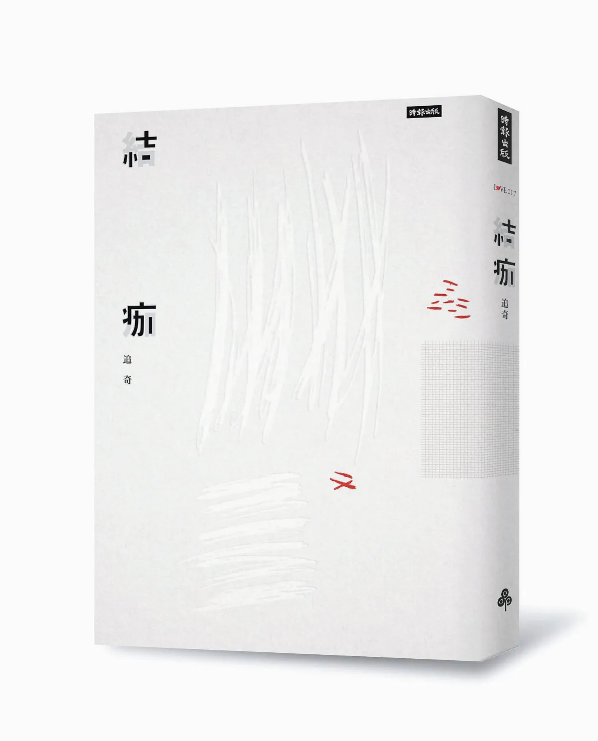 詩歌欣賞 光與影的關係