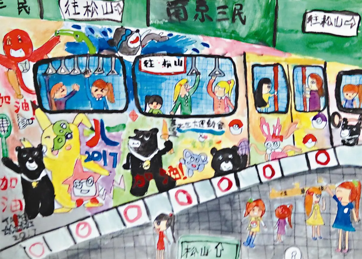 快樂塗鴉簿  世大運熊讚彩繪列車