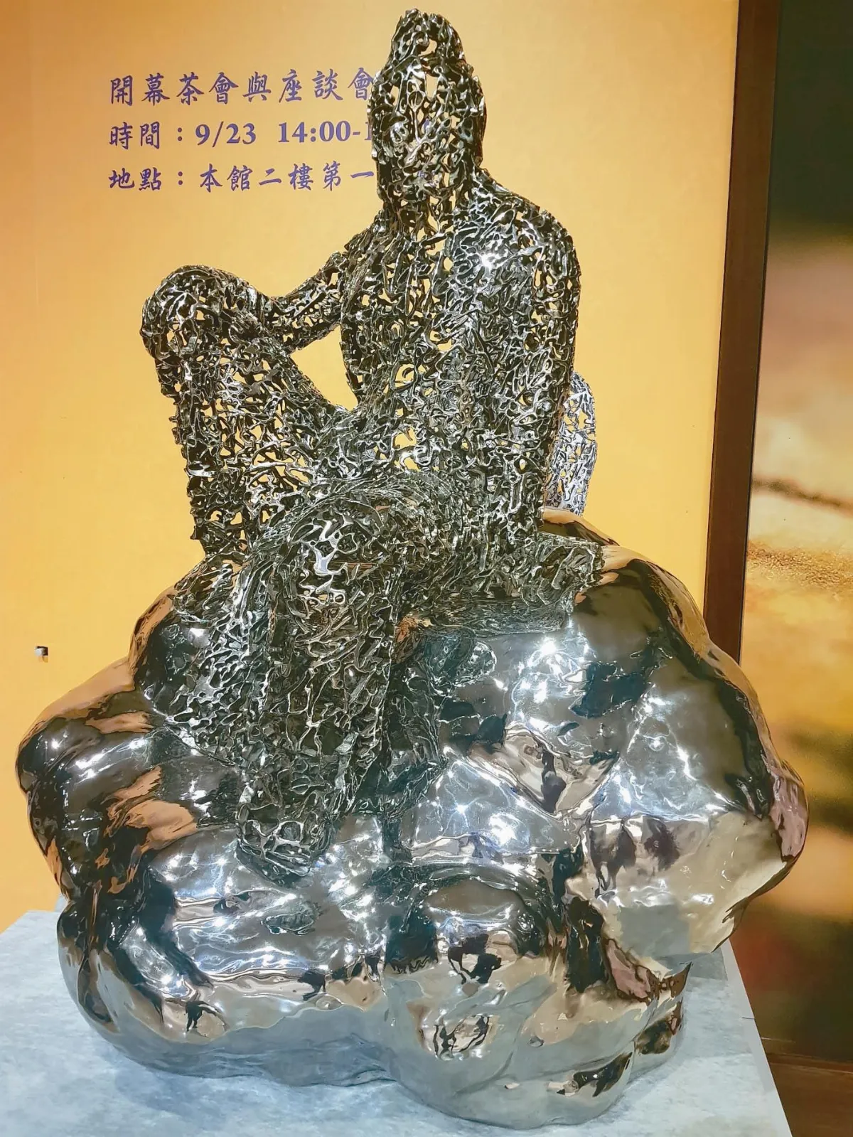 草書心經 雕成水月觀音