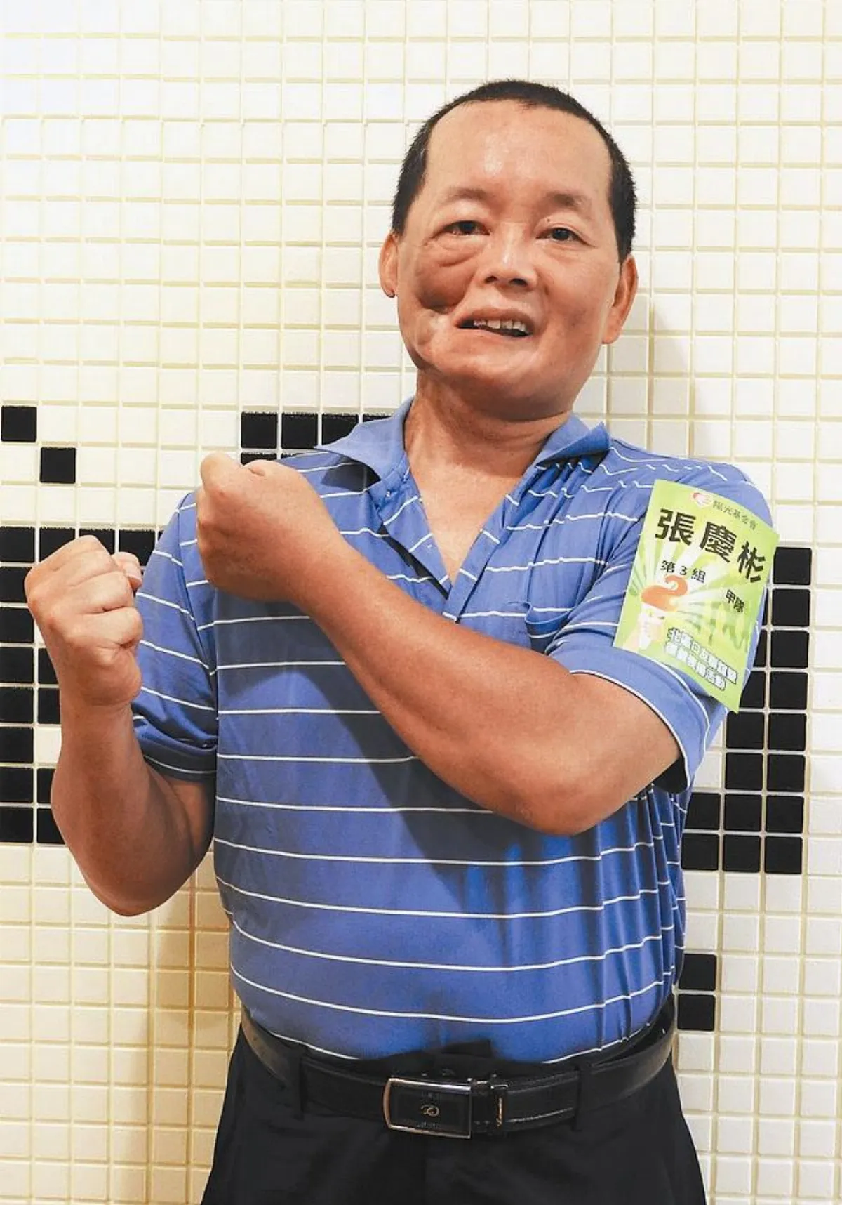 陽光口友 抗癌展現生命力