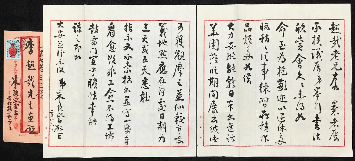 海嶠人物萬象 朱玖瑩的落葉歸根（上）