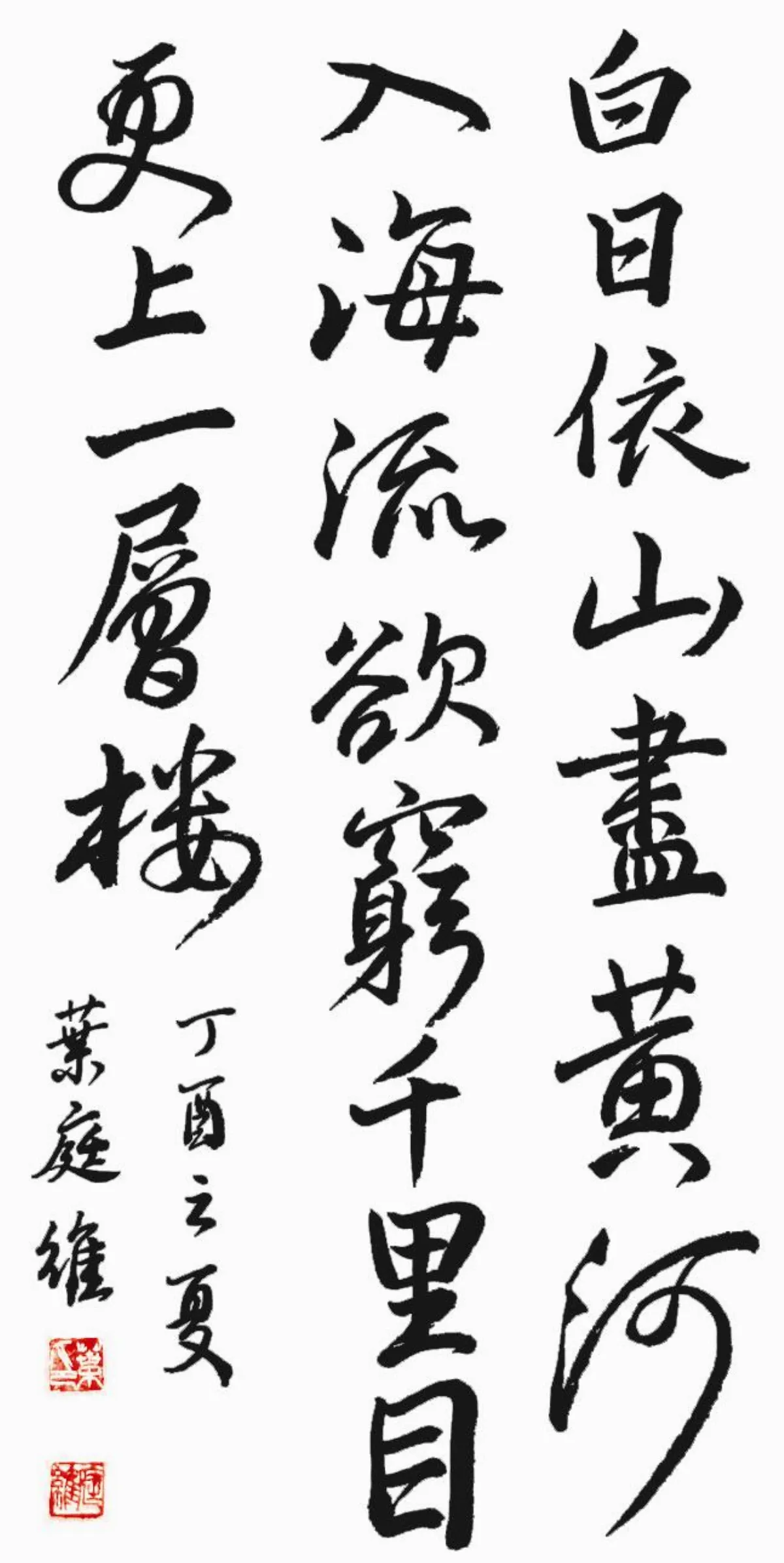 小書法家