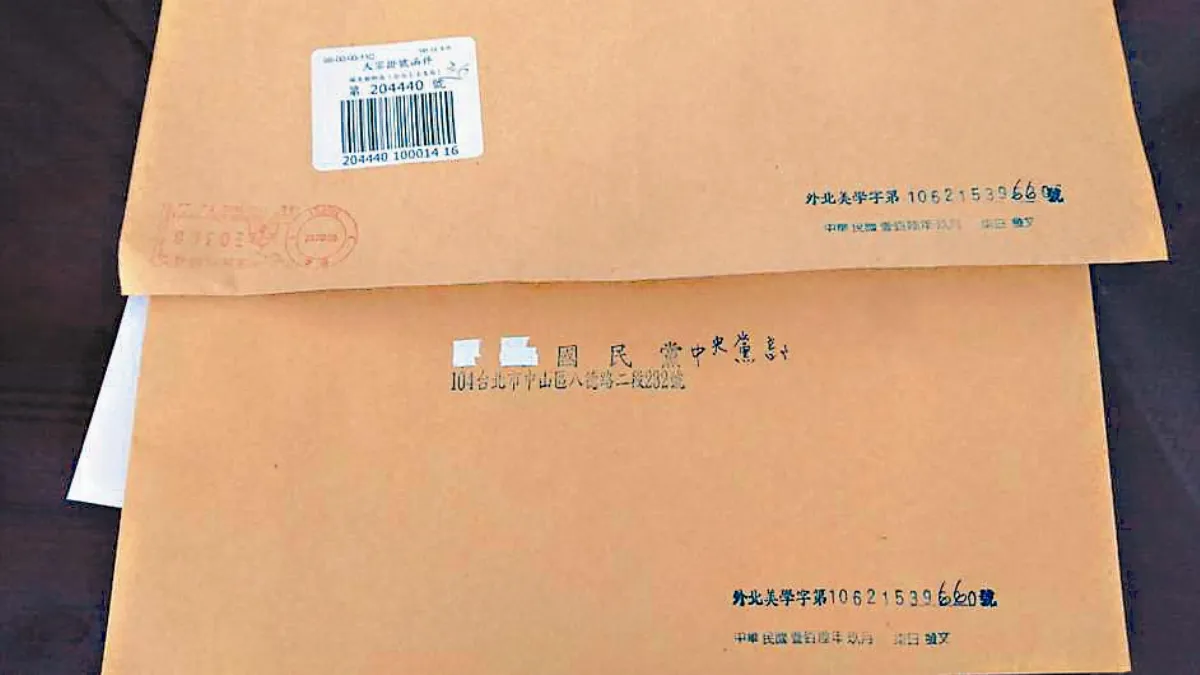 國民黨被去中 外交部道歉