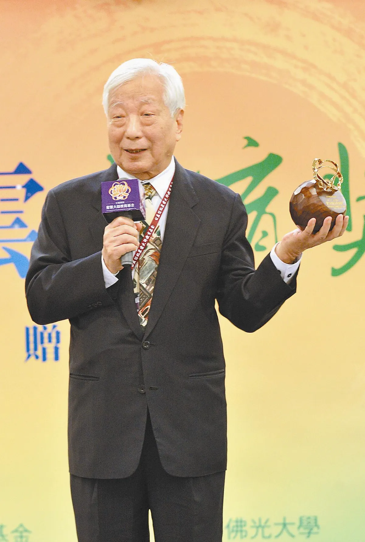 星雲教育獎終身教育典範獎孫震、郭為藩 將推三好