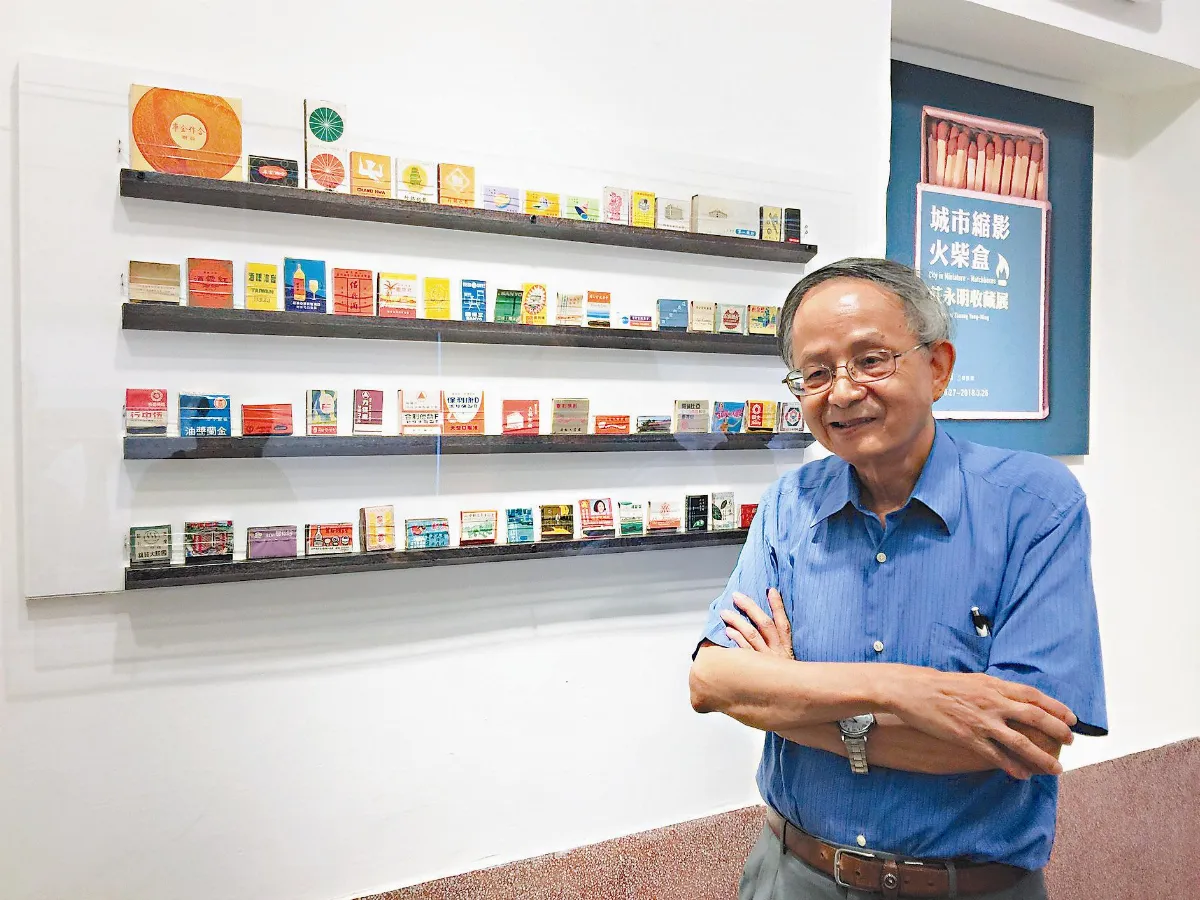近千火柴盒 細說老台北故事