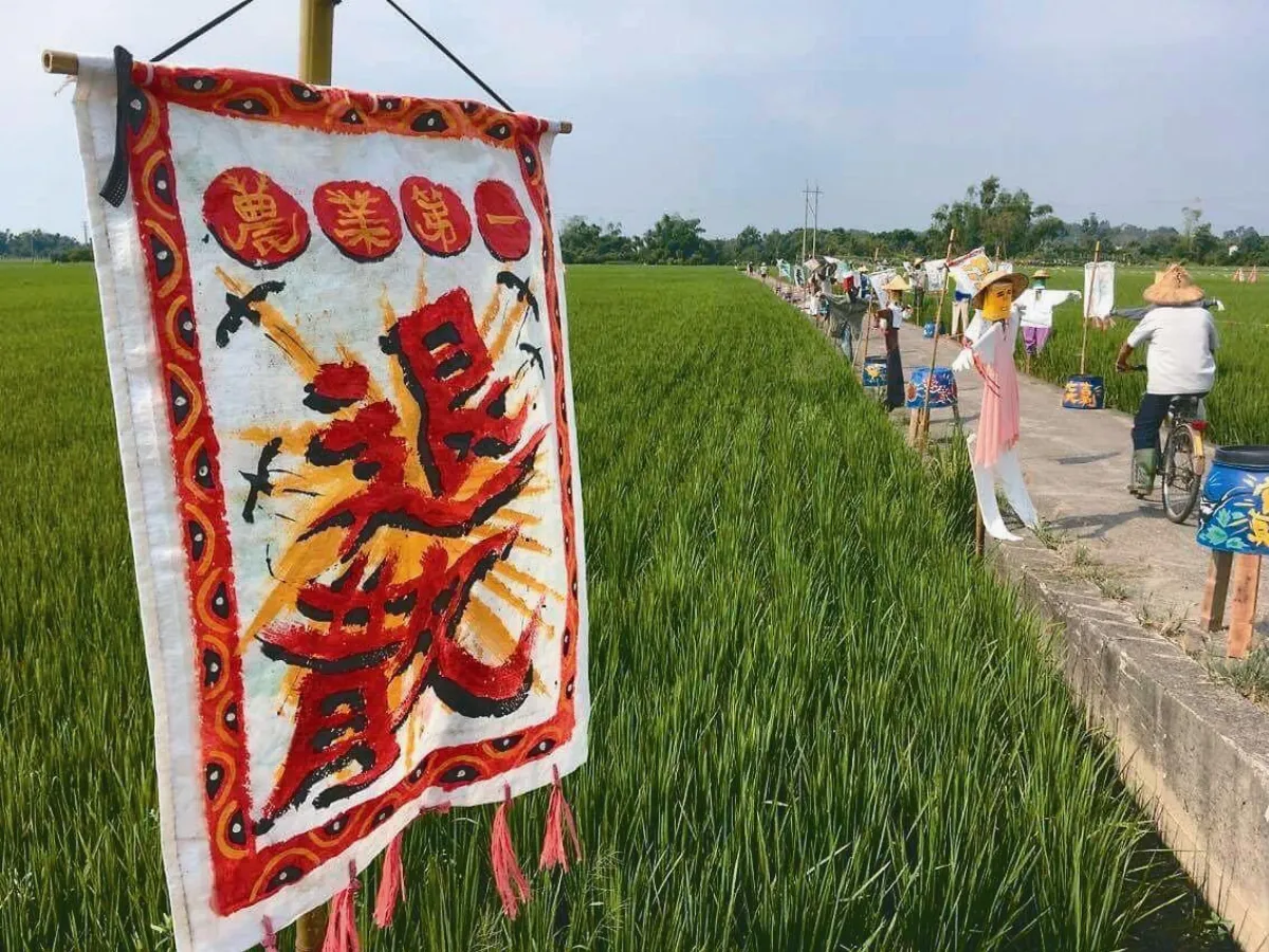 造型令旗 退散鳥仔