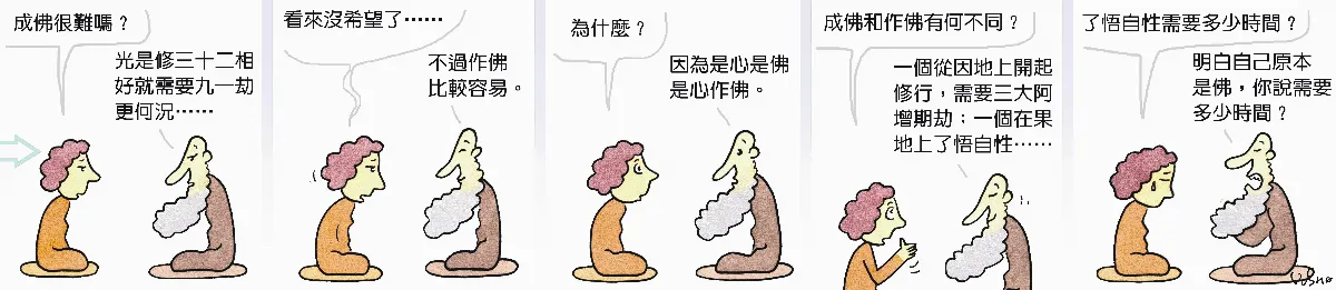 參禪參纏 了悟自性需要多少時間