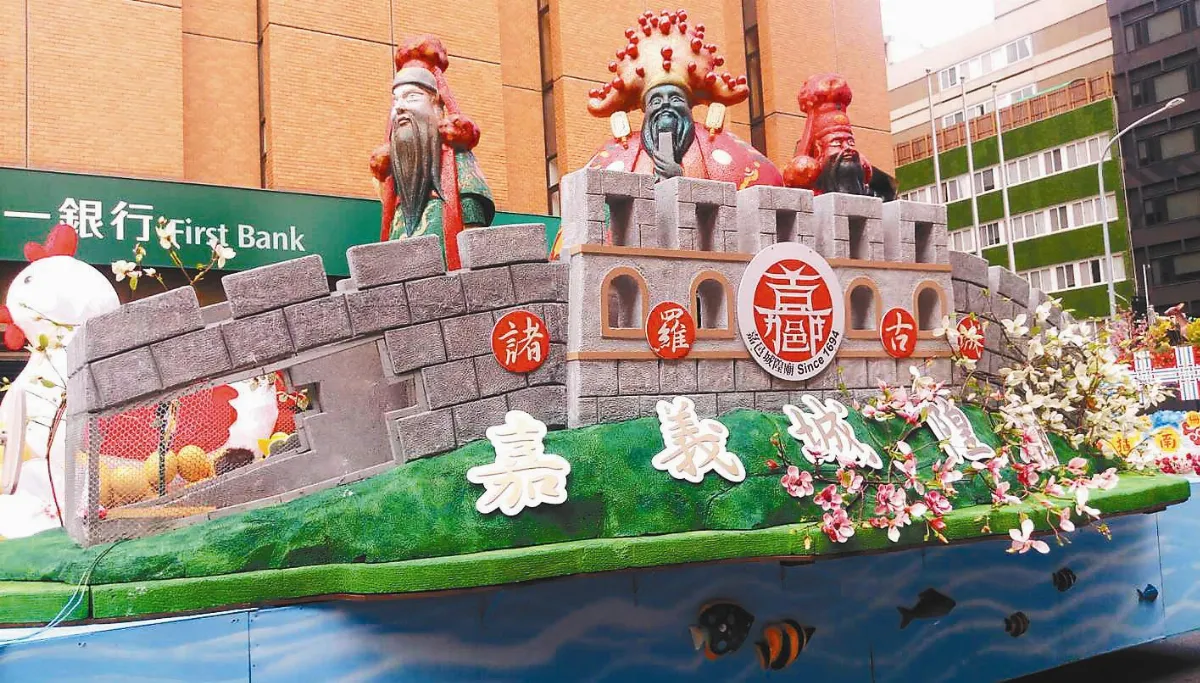 嘉義城隍廟 國慶花車遊行