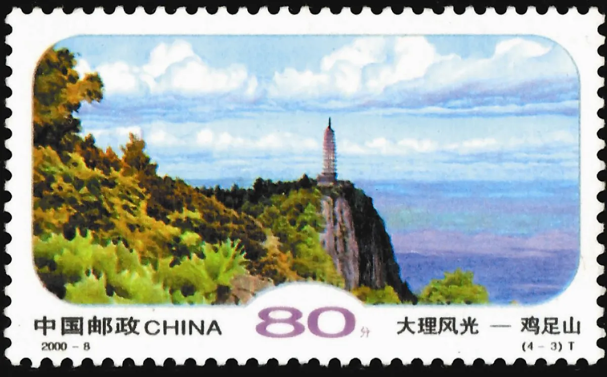 【看郵票認識世界遺蹟】  中國古塔巡禮（5-4）