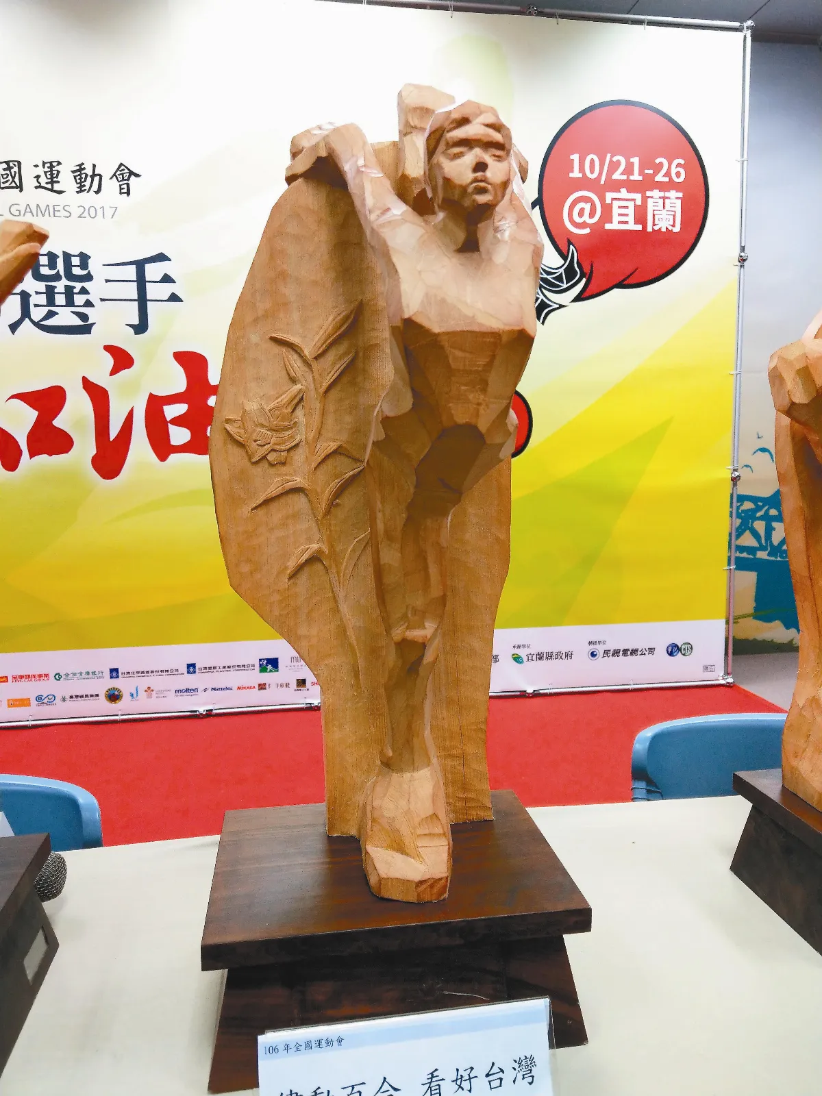 全運會 萬人競技