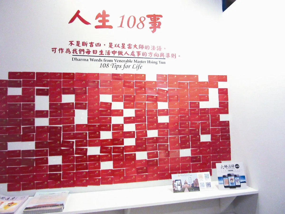 【心領神會】 人生108事籤卡