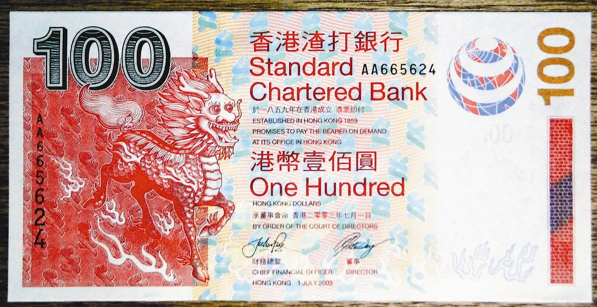 【走跳四方一麒麟】 麒麟鈔票