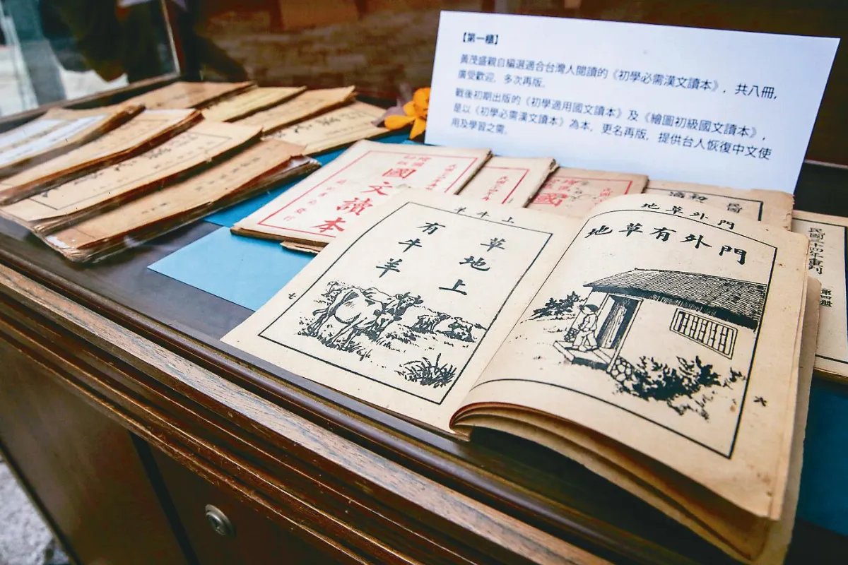 台灣首間出版社  蘭記書局史料集 出百年紀念版本
