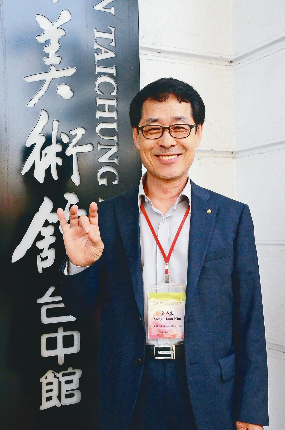 南韓東國大學教育副校長金成勳 人間佛教給人信心與歡喜