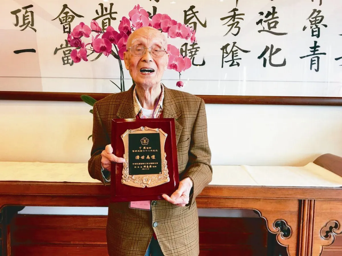 病人是我的責任 醫看診72年