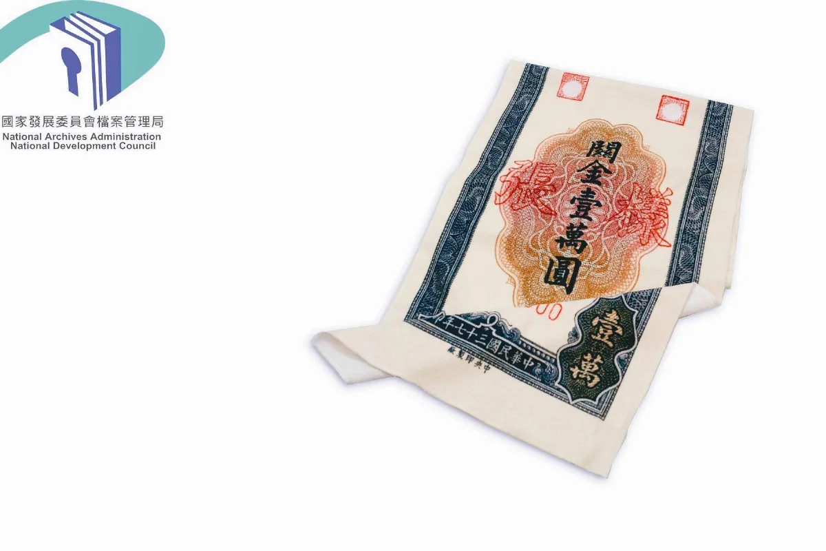 拿關金壹萬圓擦汗 好炫復