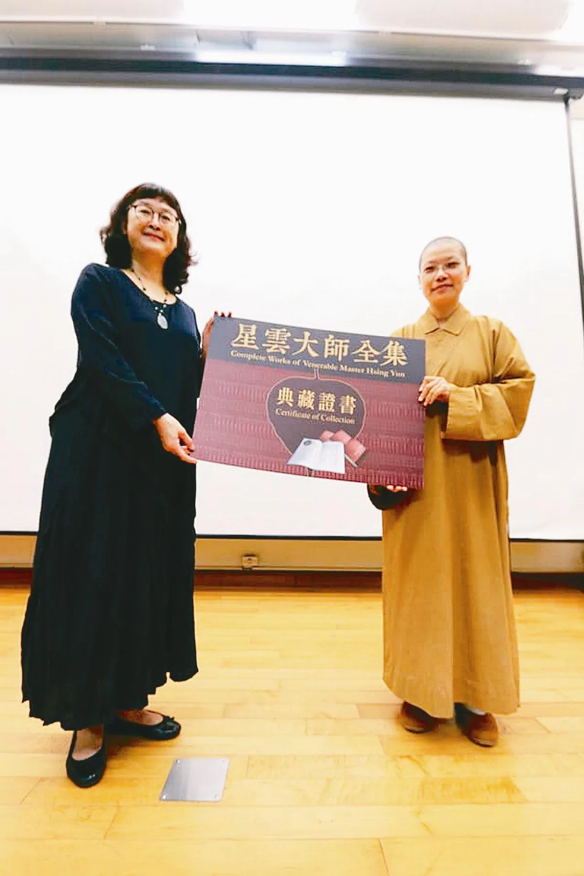 中正大學典藏《全集》 導讀交流