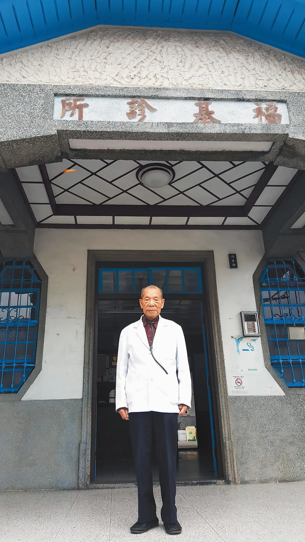 懸壺濟世 地方守護神 他們一輩子在救人