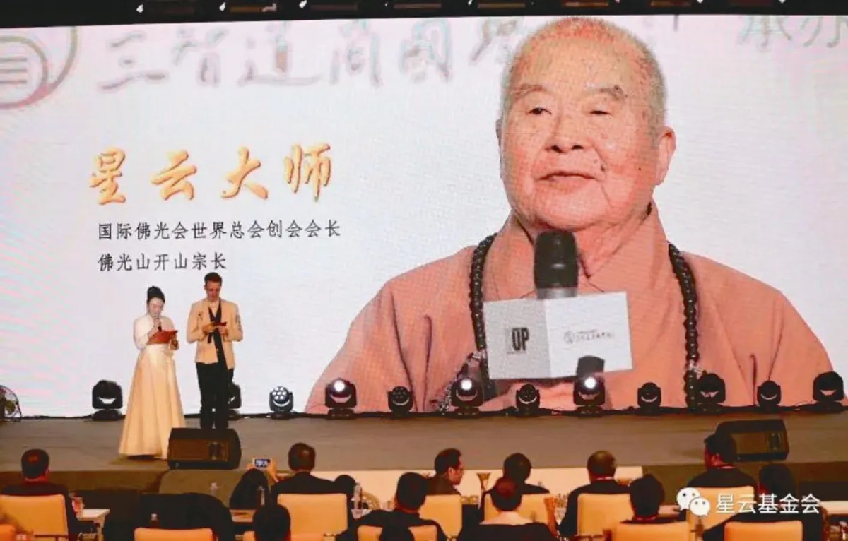 星雲大師 獲中國國學終身成就獎
