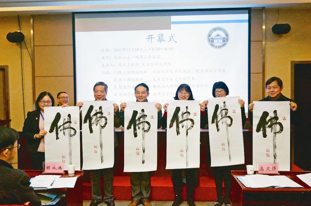 星雲大師文學思想 陸學者探究