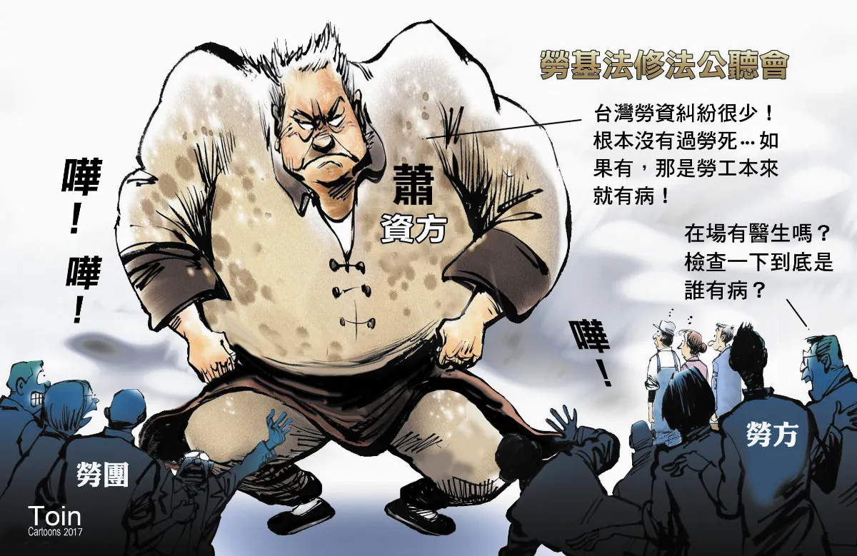 漫畫