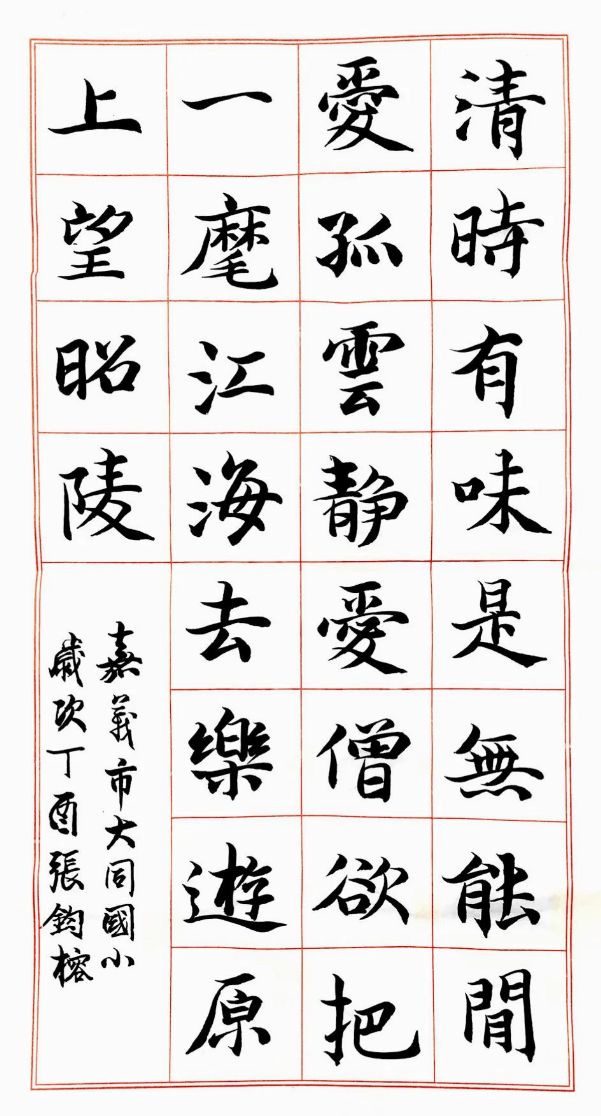 小書法家