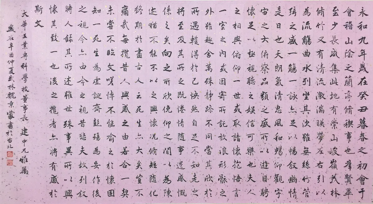 海嶠人物萬象 魏易與魏景蒙的人生風雨（上）