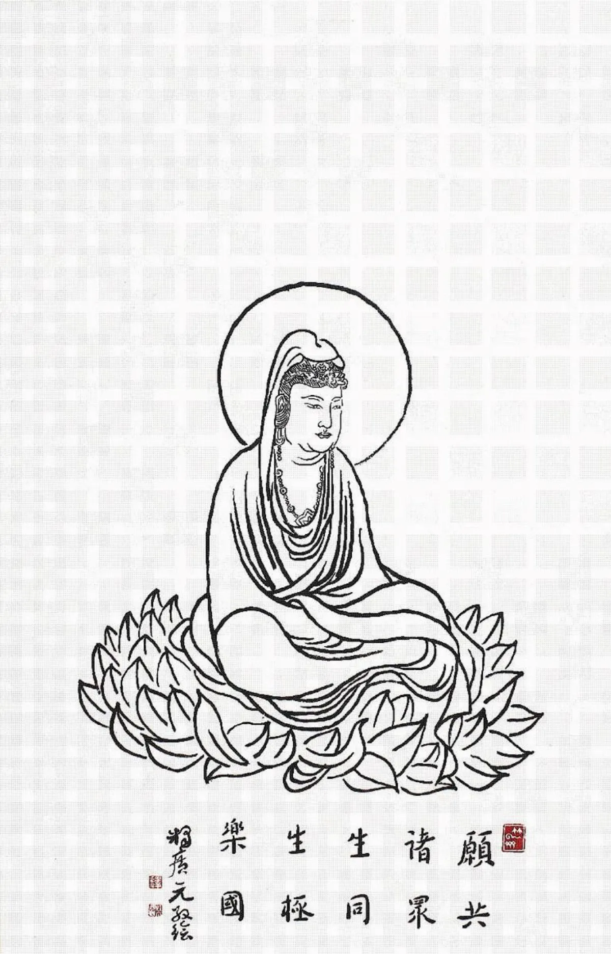 參學瑣憶 廣元法師