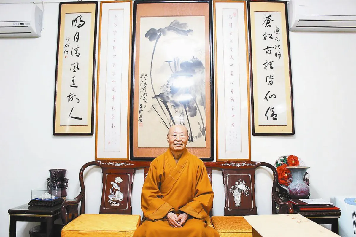 參學瑣憶 廣元法師