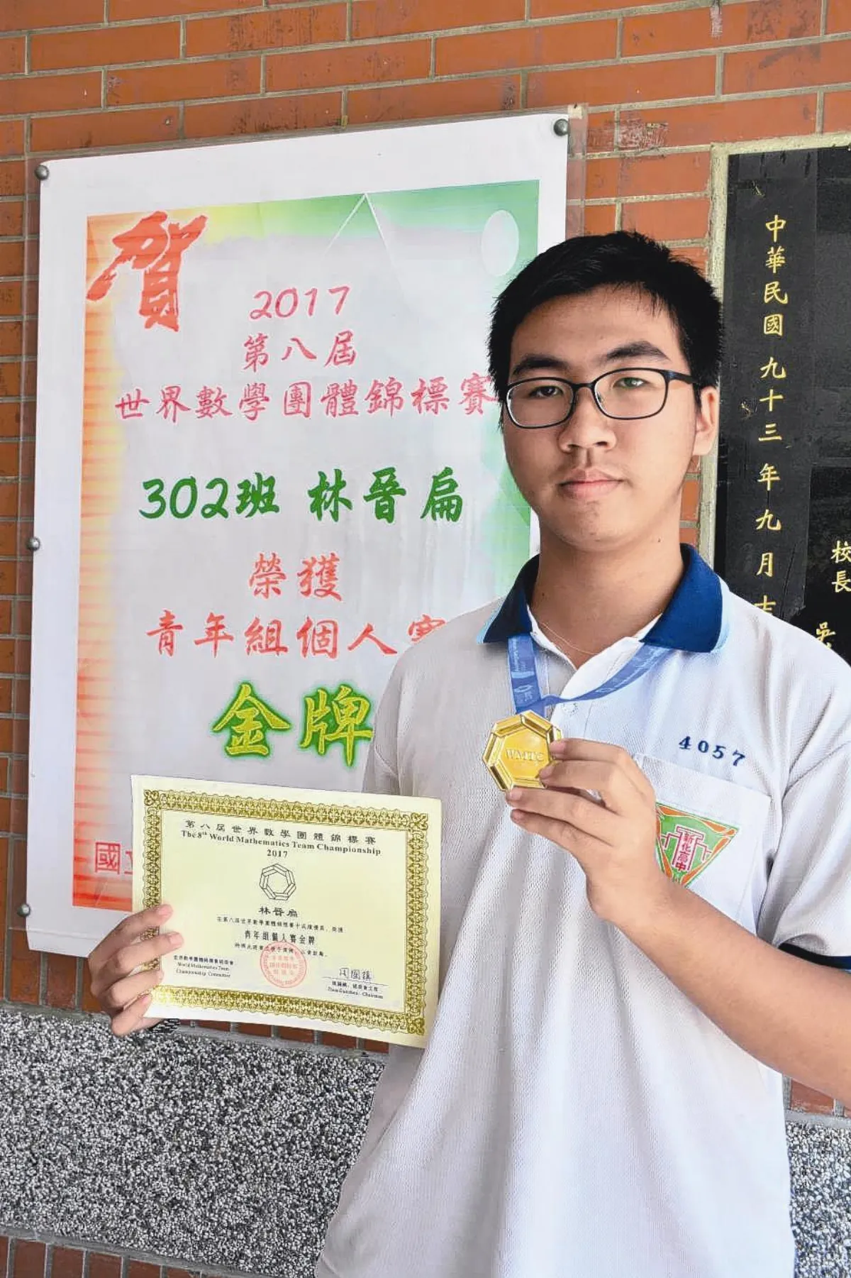 看影片學 阿扁數學世界奪金