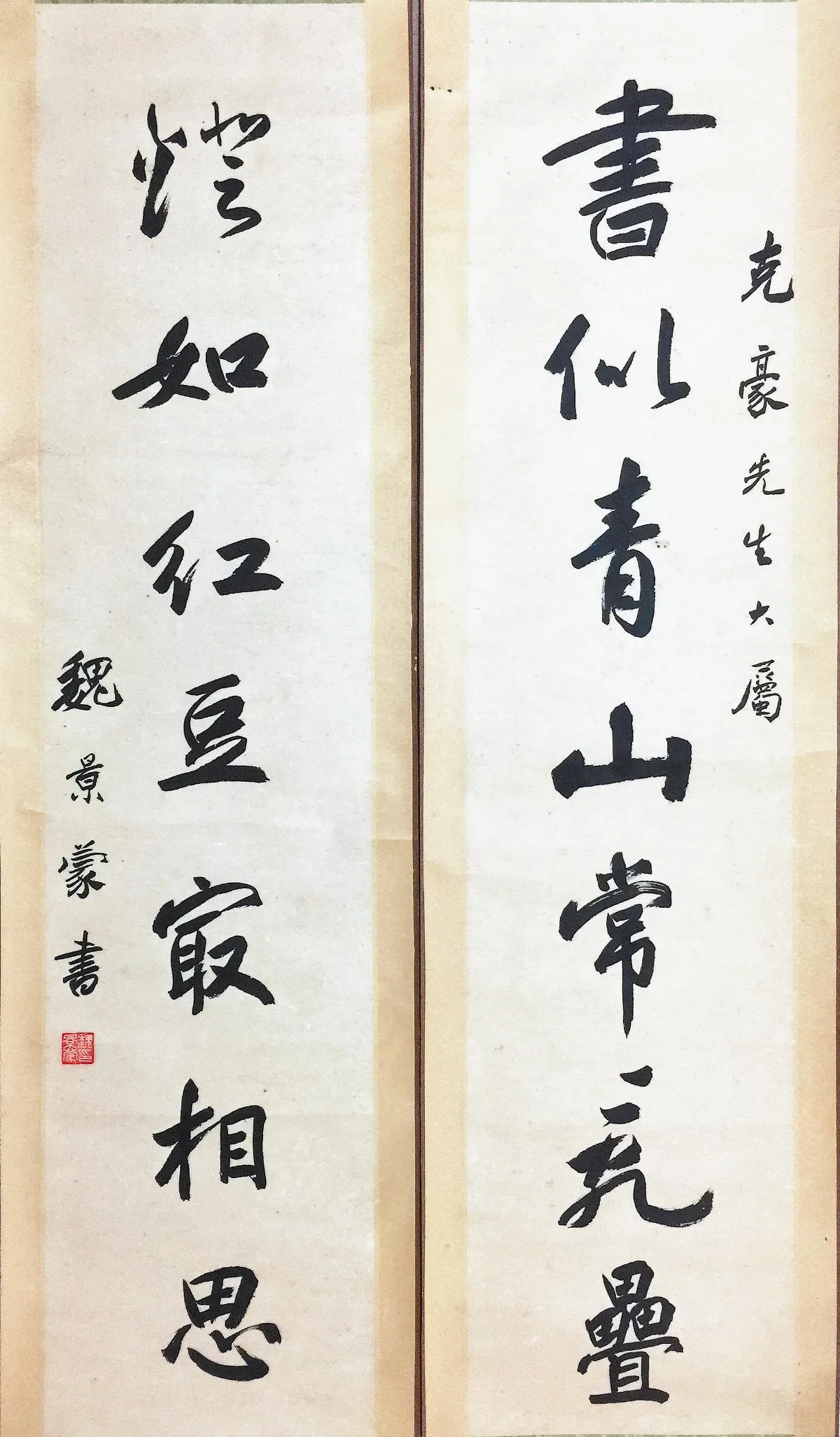 海嶠人物萬象 魏易與魏景蒙的人生風雨（下）