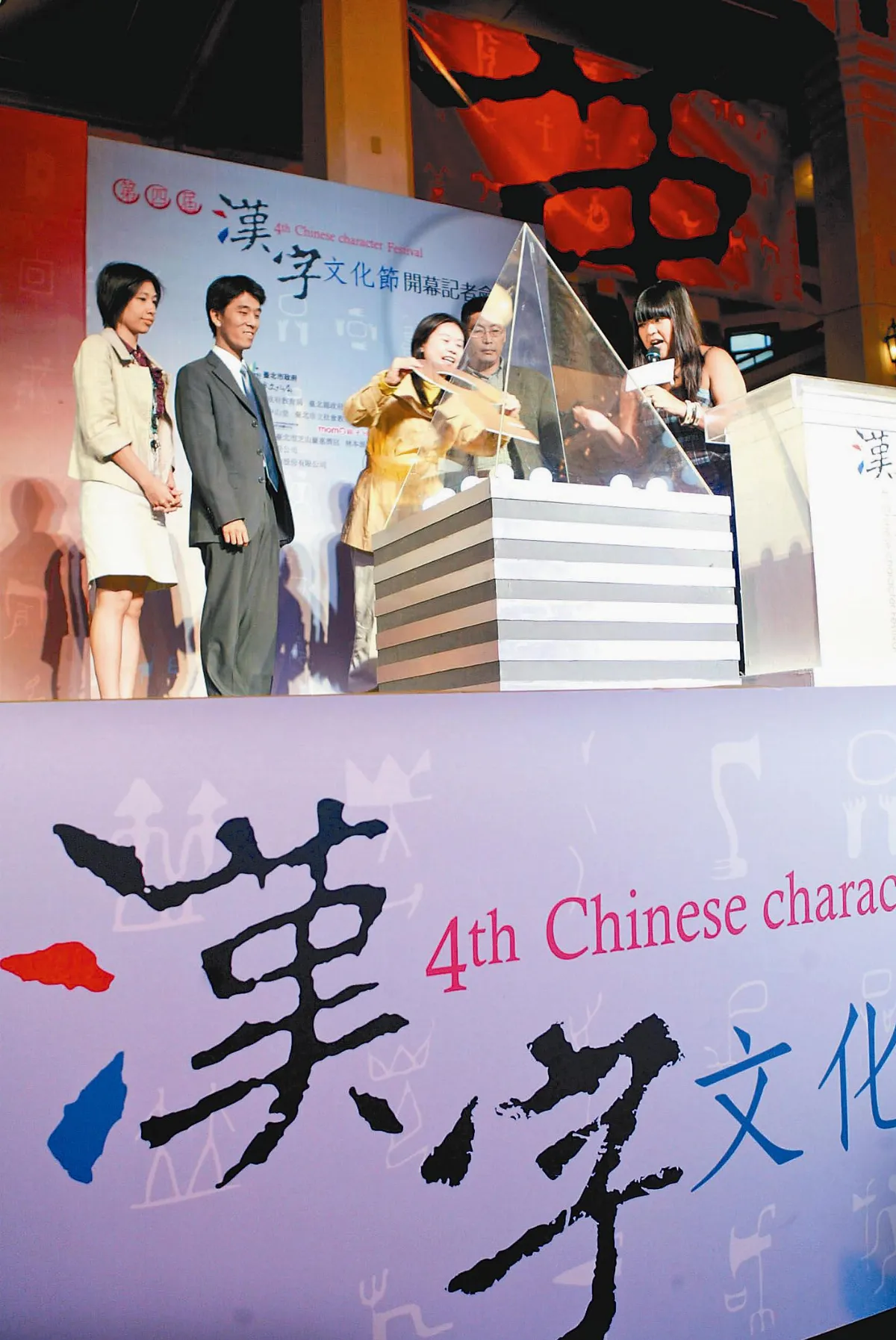 漢字文化節加持 減低正體衝擊