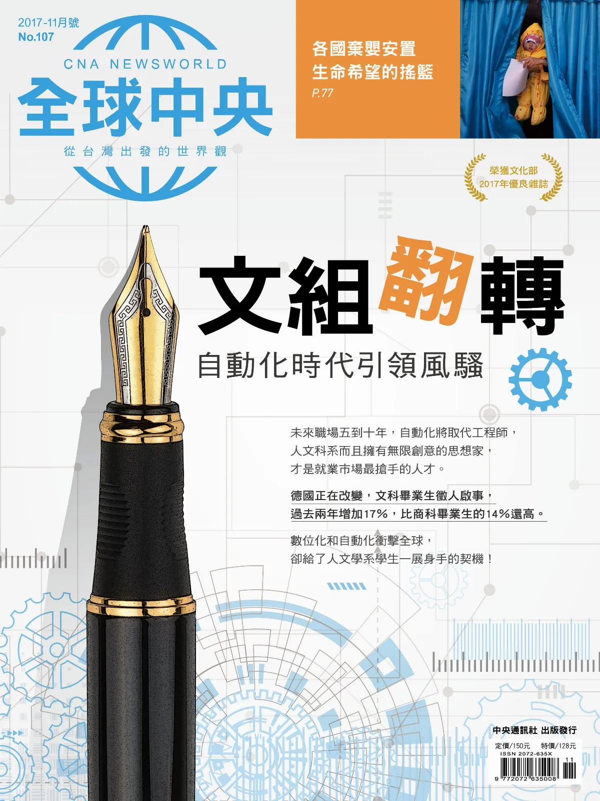 看世界 廢棄地華麗轉身  下
