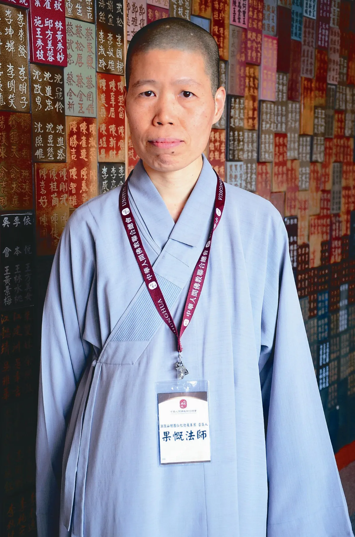 果慨法師：淨化人心才是目的