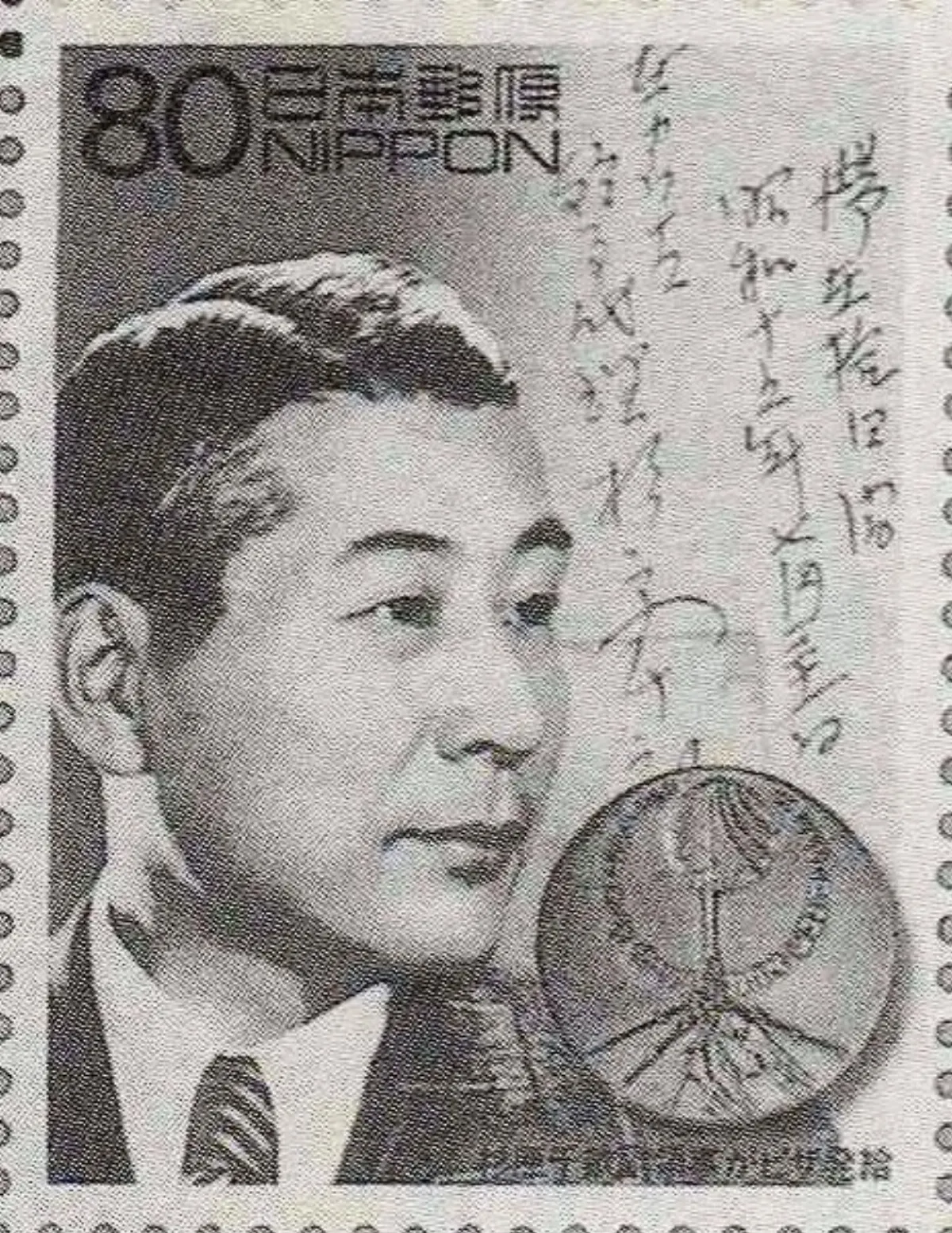 閃文集  杉原千畝