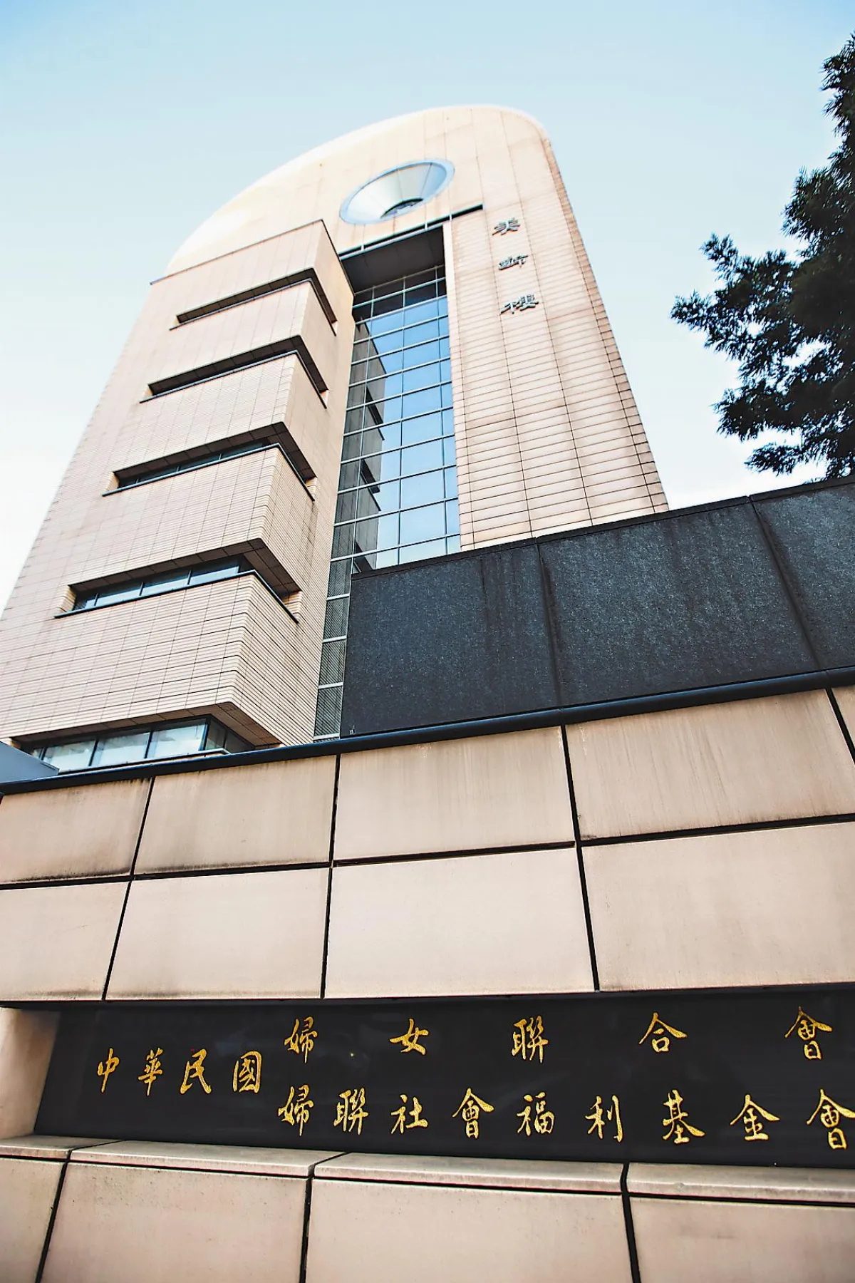 婦聯會正副主委遭撤免