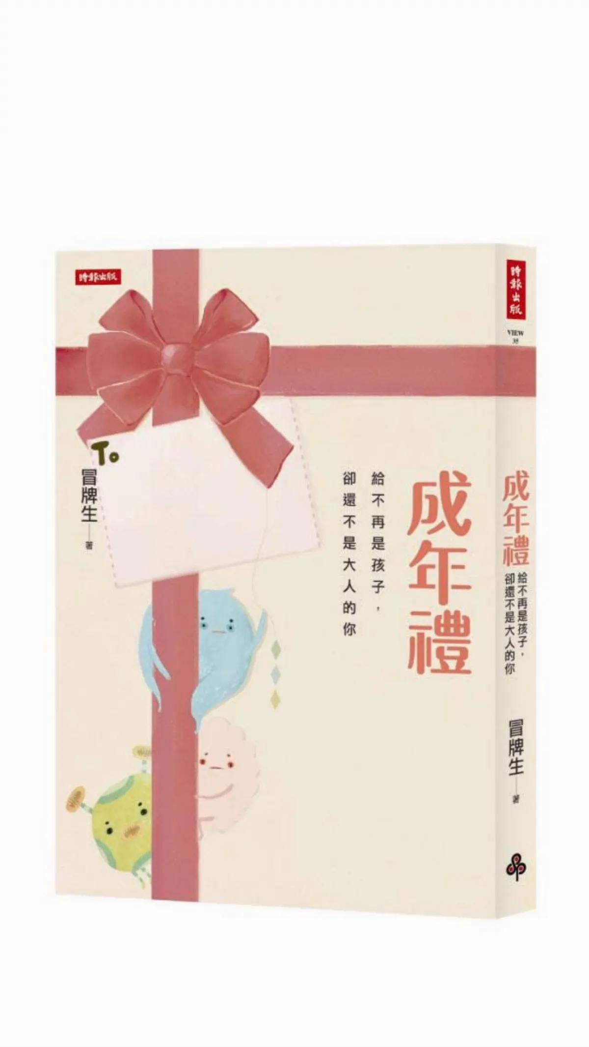 愛書人手札 珍愛自己