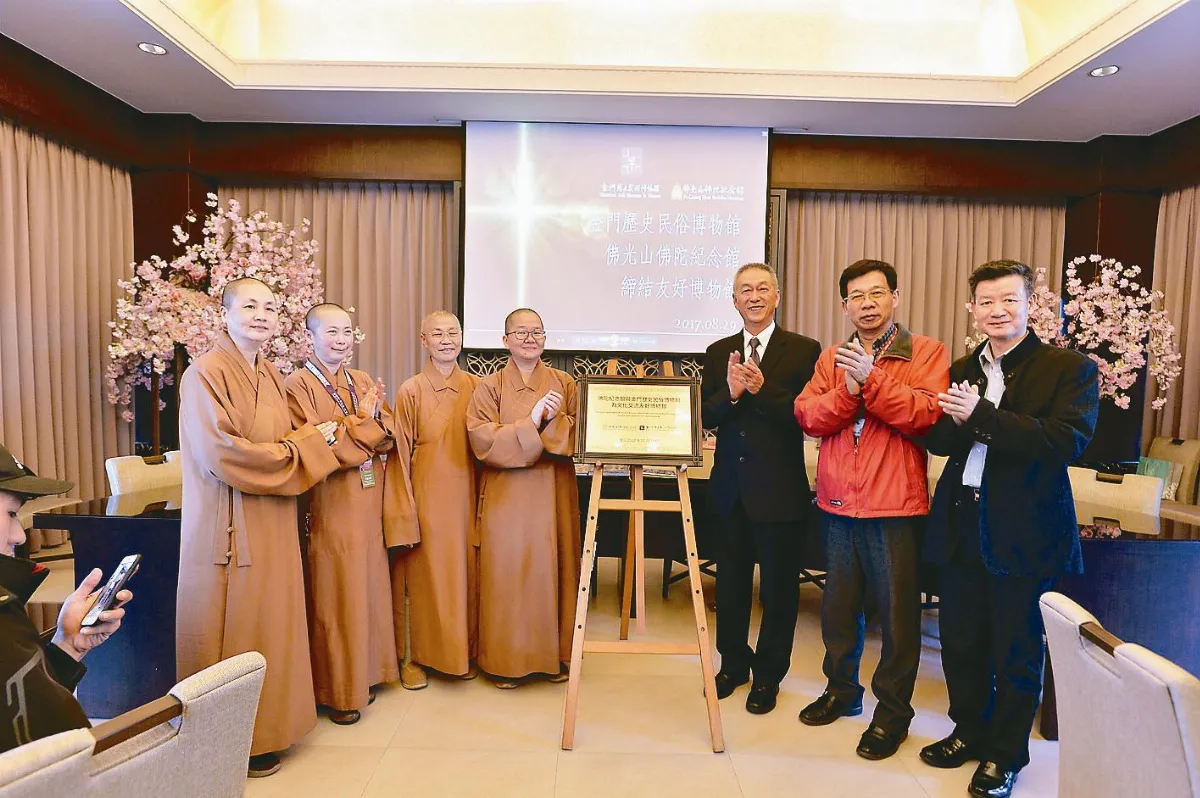締結友好博物館歷史性一刻