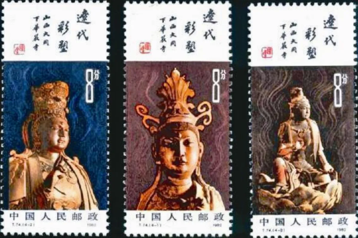 【看郵票認識世界遺蹟】 大同華嚴寺的遼代彩塑