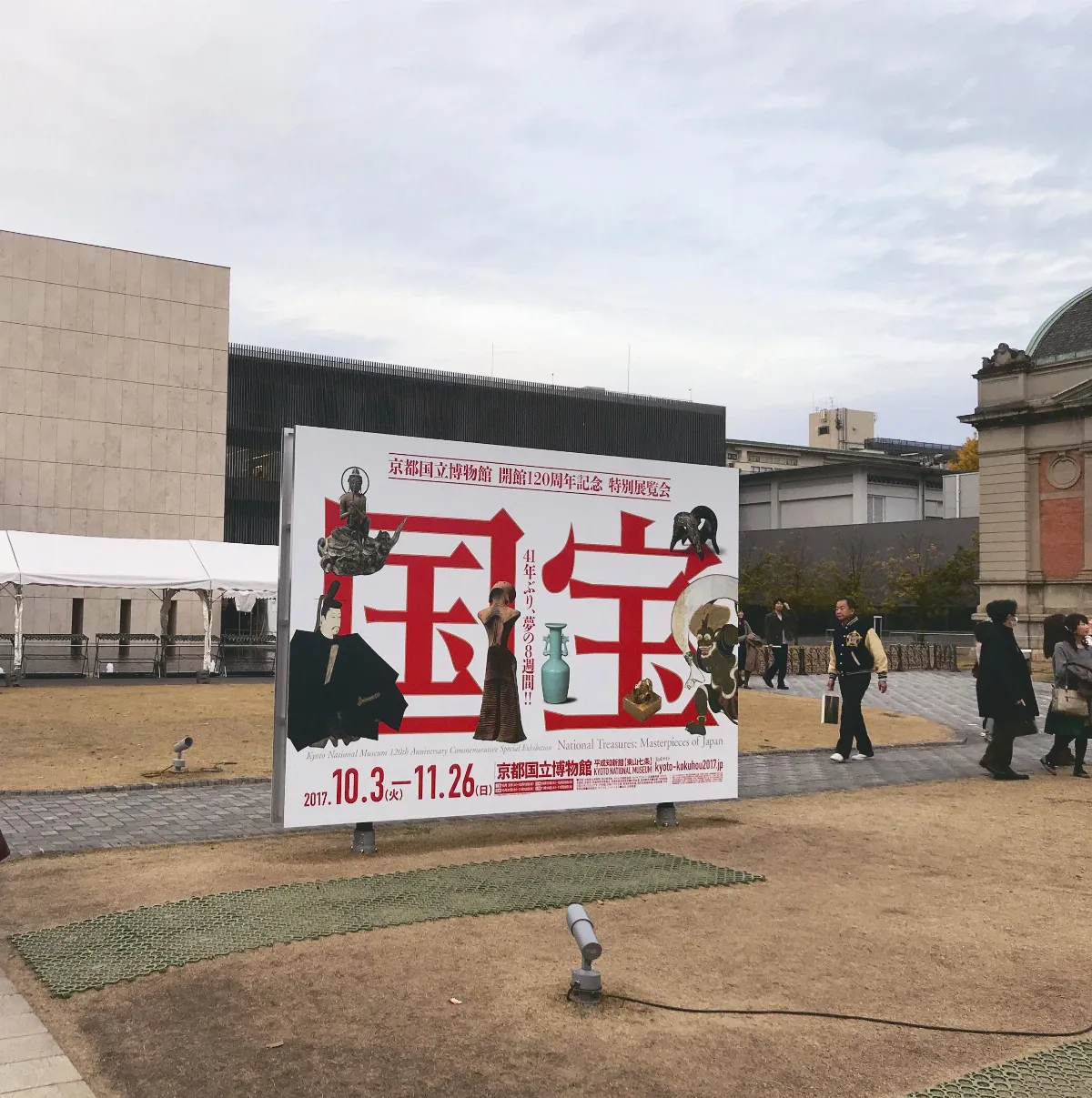 遨遊藝事 東福寺美哉楓景